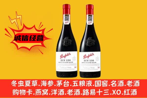 普洱市上门回收奔富价格