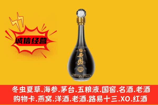 普洱市上门回收西凤酒价格