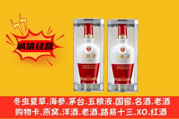 普洱市上门回收五粮液1618价格