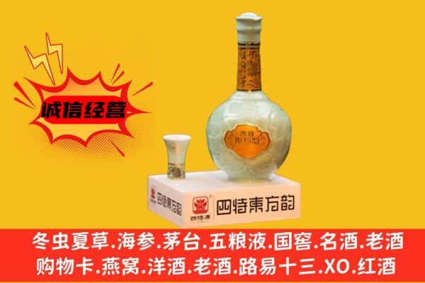 普洱市上门回收四特酒价格