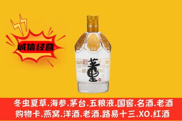 普洱市上门回收老董酒价格