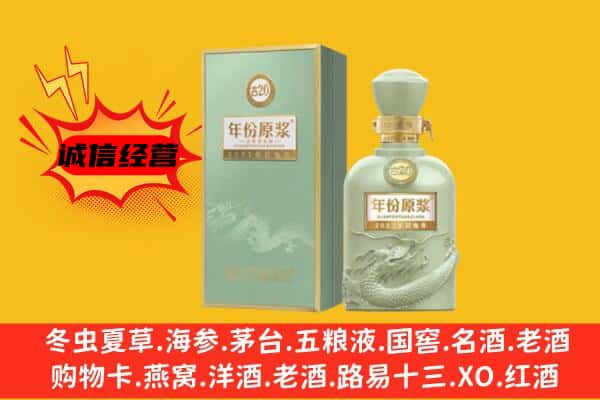 普洱市上门回收古井贡酒价格