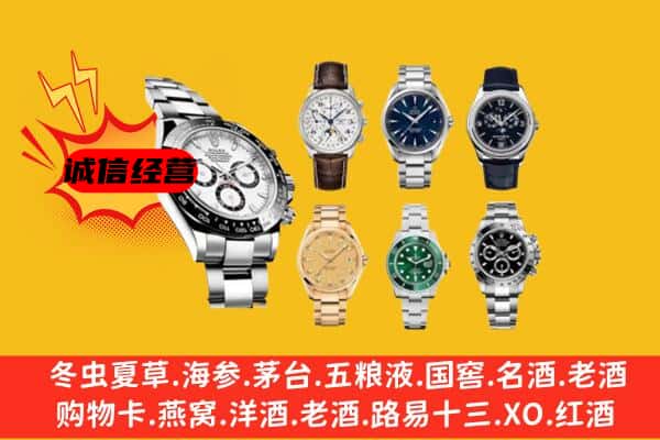 普洱市回收名表