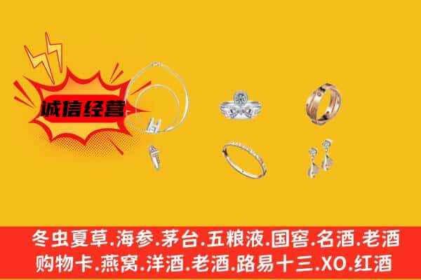 普洱市回收首饰